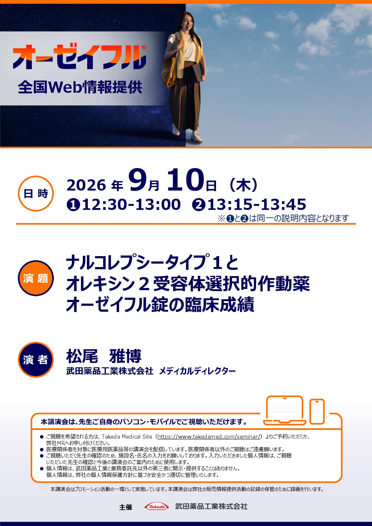 オーゼイフル全国Web情報提供
