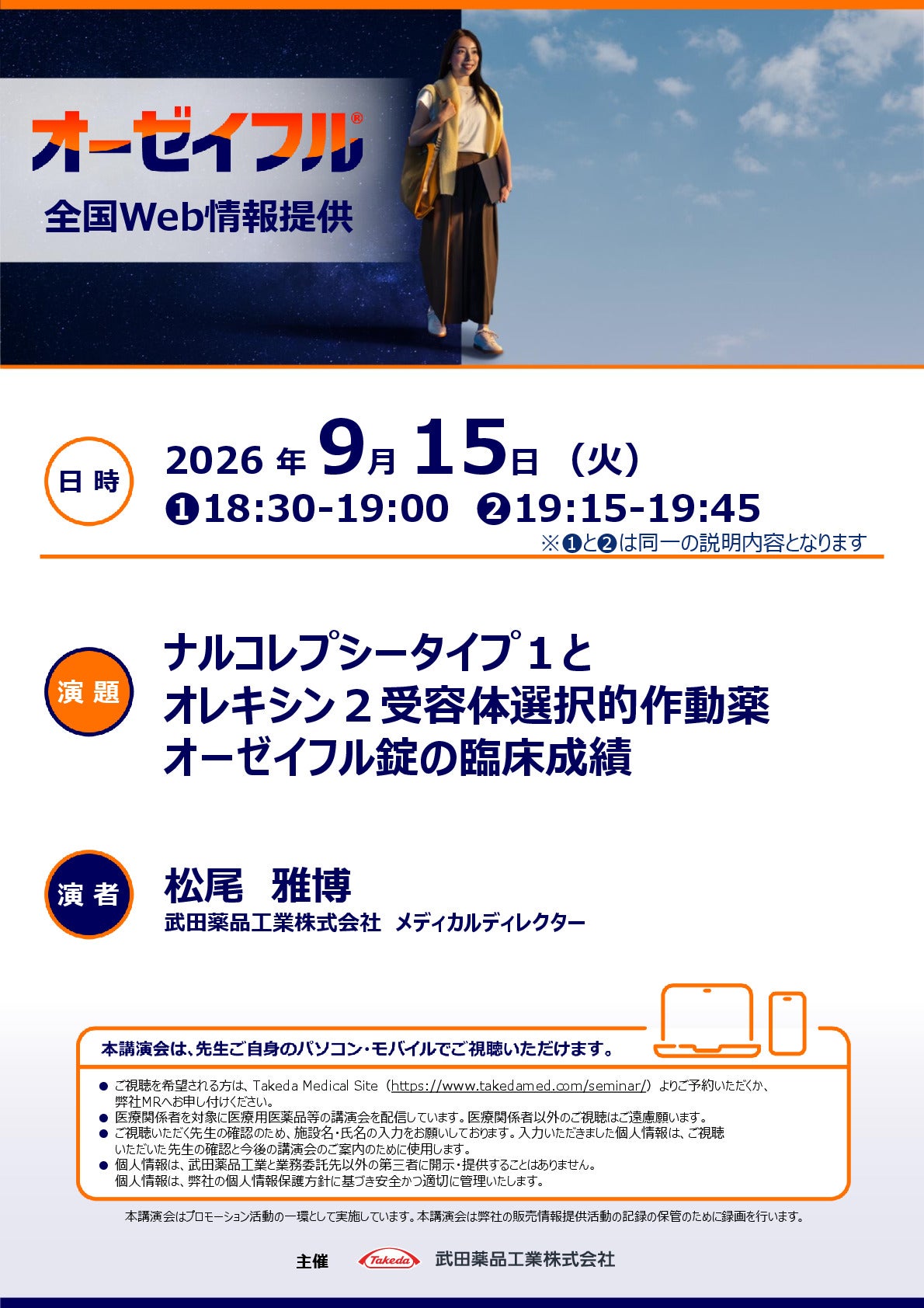 オーゼイフル全国Web情報提供