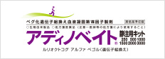 アディノベイト