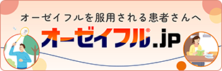 オーゼイフル.jp