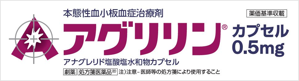 アグリリン製品ページ