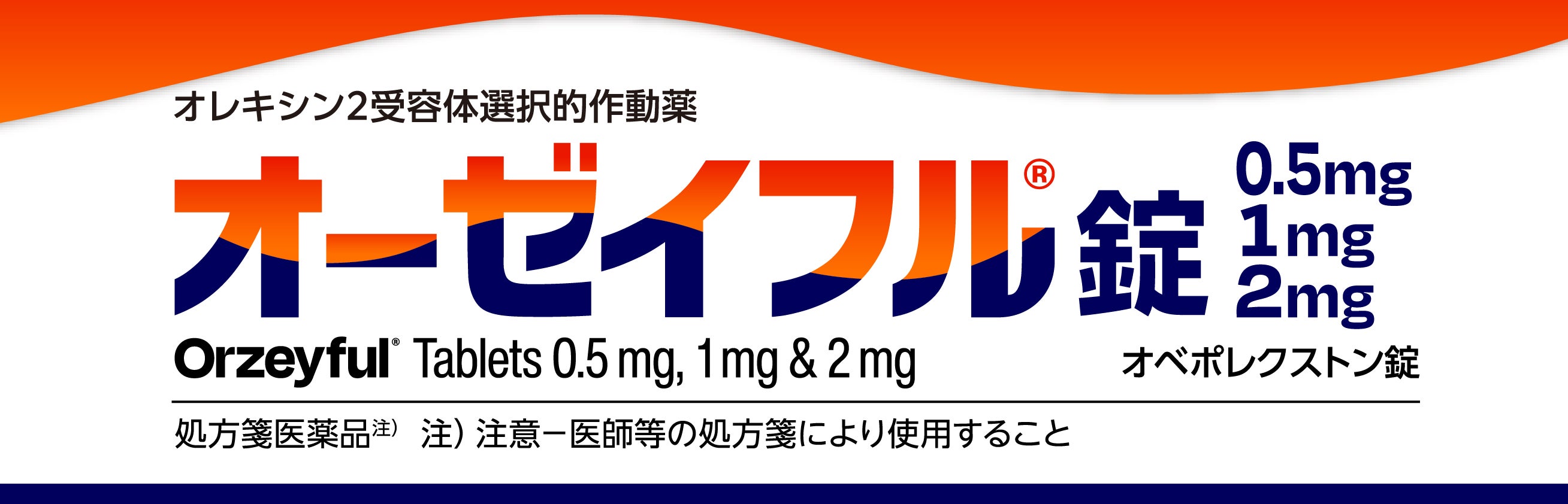 オーゼイフル